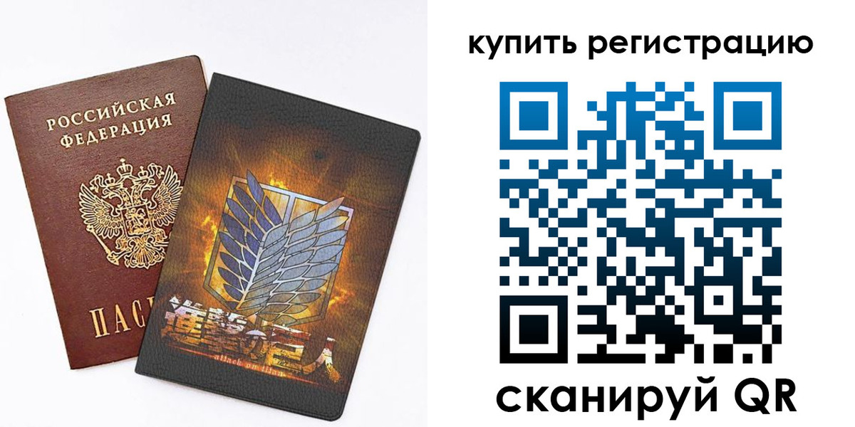 прописка штамп в Рославле