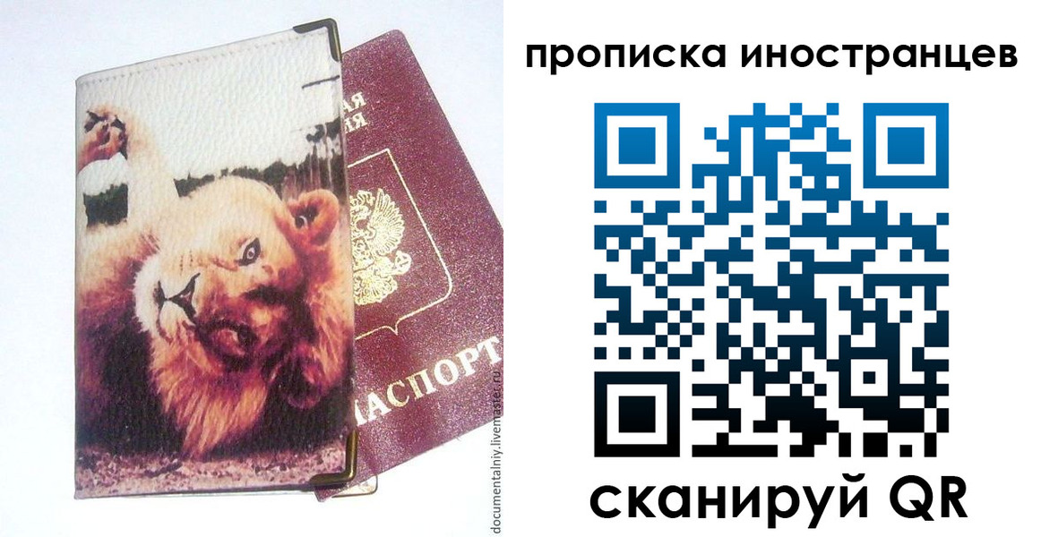 временная регистрация адрес в Рославле