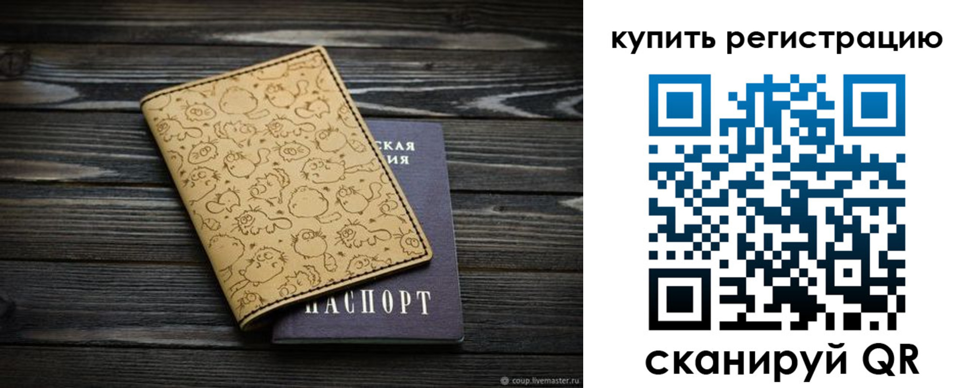 прописка в квартире в Рославле