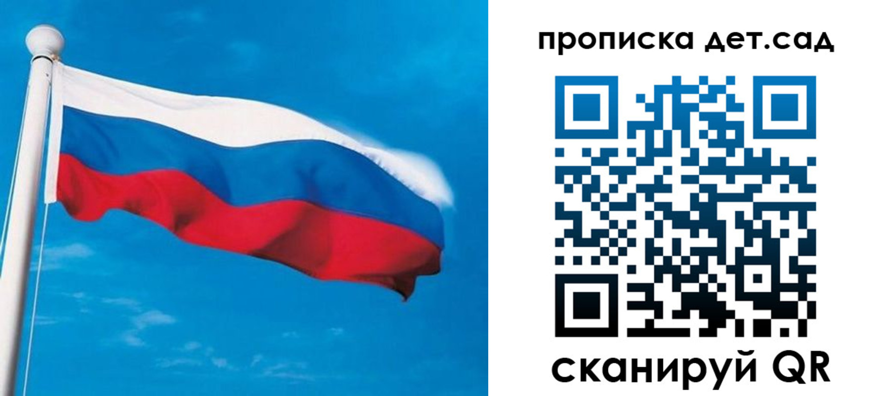 временная регистрация для школы в Рославле