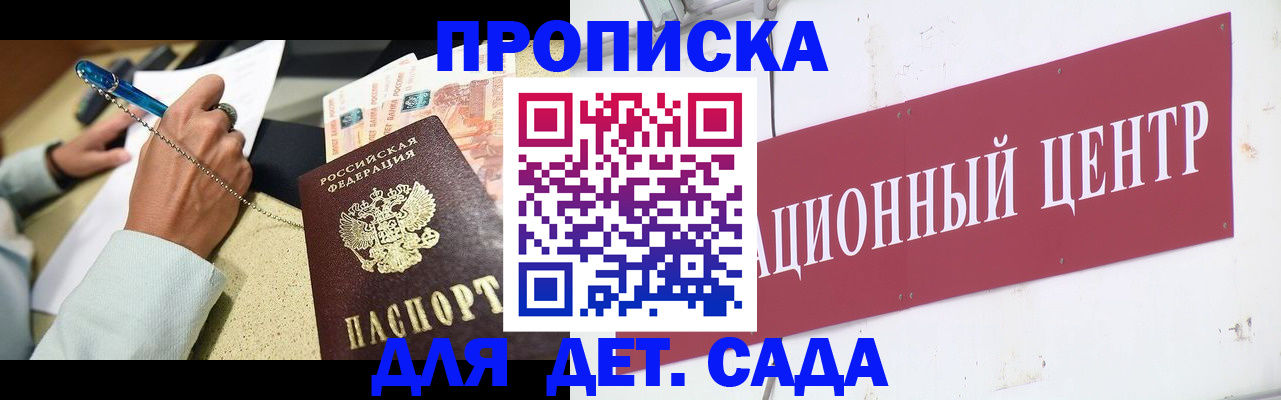 прописка штамп в Рославле