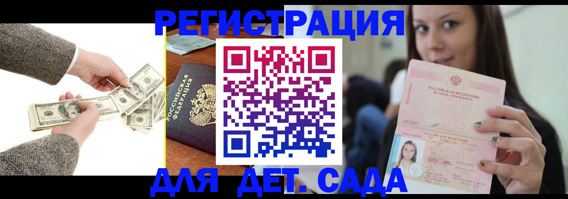 прописка поиск в Рославле