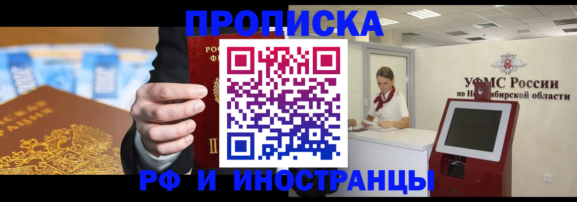 прописка для военкомата в Рославле