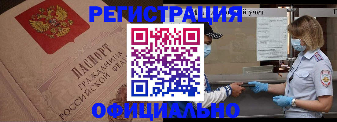 временная регистрация гарантия в Рославле