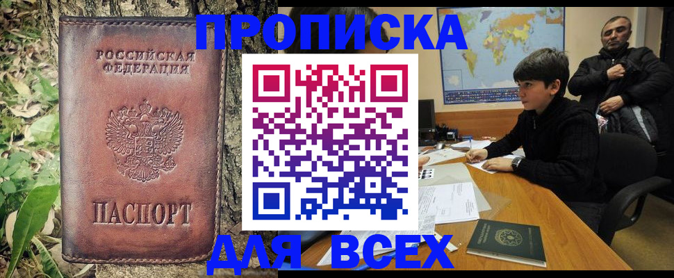 найти адрес прописки в Рославле