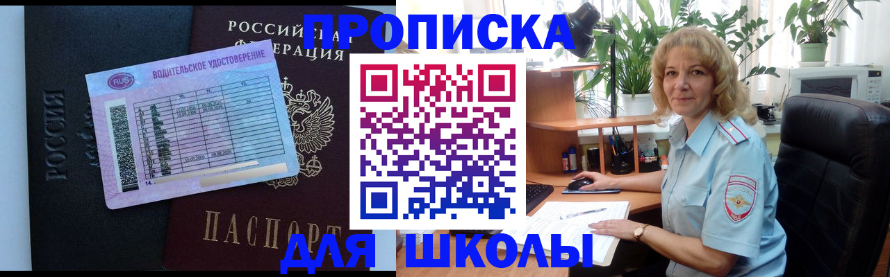 где прописаться в Рославле
